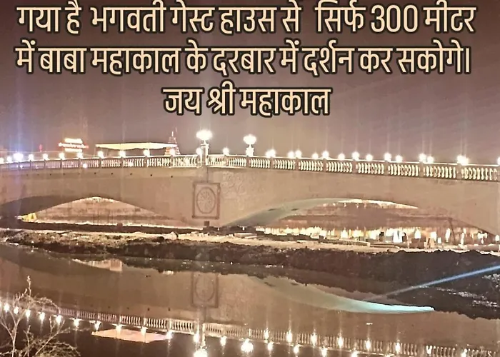 Cheap hotel: Bhagwati Guest House Ujjain